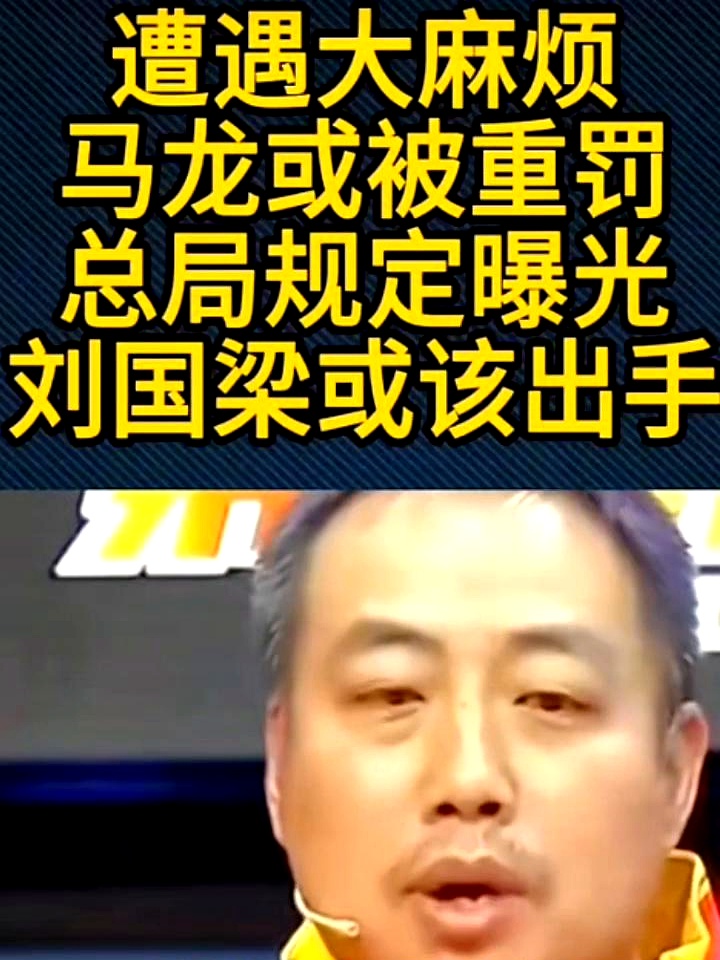马龙在比赛中受伤退赛，中国女排主帅表示担忧(马龙在比赛中受伤退赛,中国女排主帅表示担忧了吗)