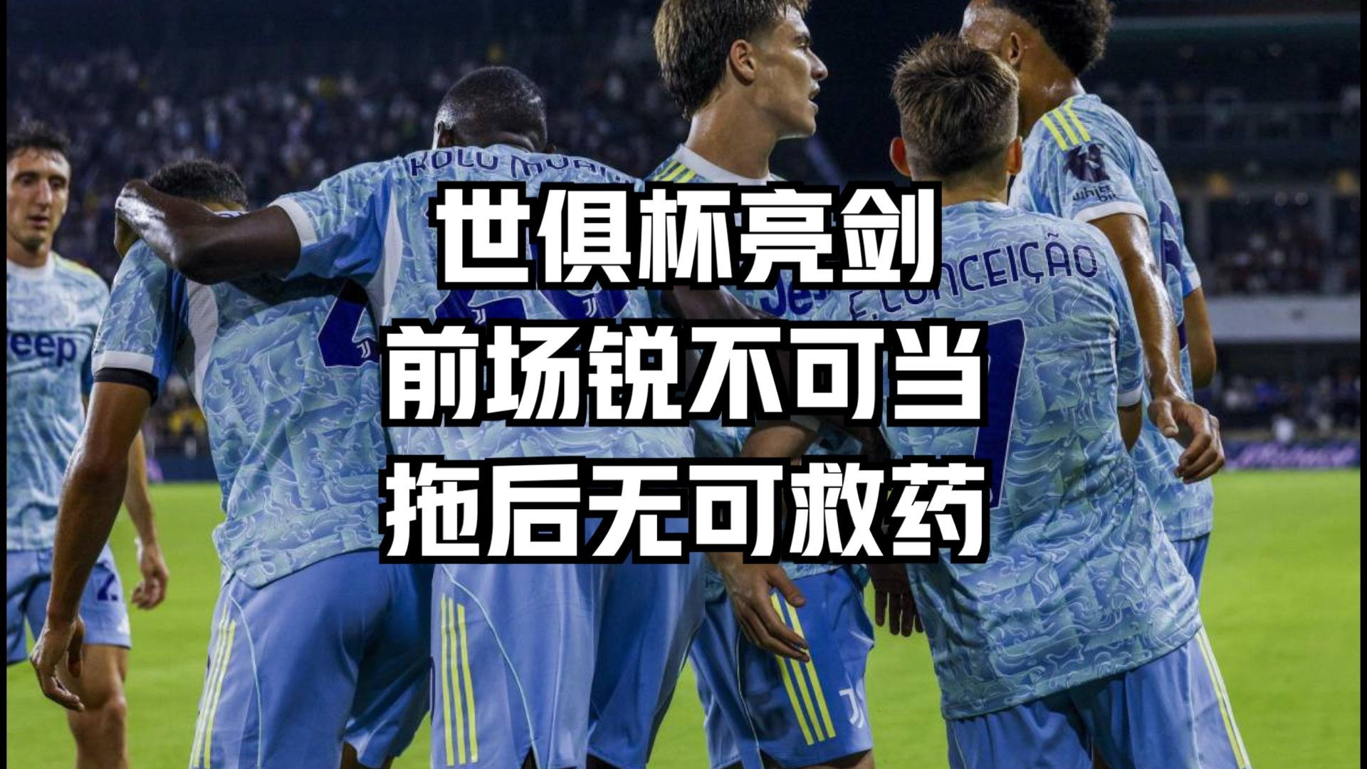 詹姆斯在尤文图斯比赛中锐不可当，领先优势明显引发热议！热度持续攀升的简单介绍